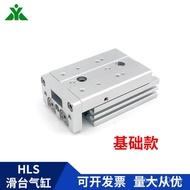 HLS8 Slide Cylinder 6DL1