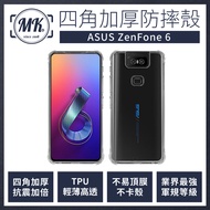 ASUS ZenFone 6 ZS630KL 四角加厚軍規等級氣囊防摔殼 第四代氣墊空壓保護殼 手機殼