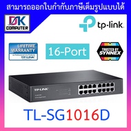 TP-LINK : TL-SG1016D / TL-SG1024D - 16 / 24 Port Gigabit Desktop/Rackmount Switch - แบบเลือกซื้อ BY