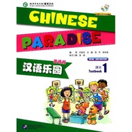 Chinese Paradise (English Version) Textbook 1 + MP3 :(1)(2)(MP3)