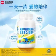 Hayao New Gaizhong Gai Brand Calcium Carbonate Vitamin D3 Chewable Tablets 110 Tablets Children Adul