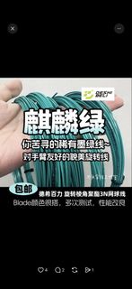招 - 網球穿線