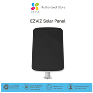 Ezviz Solar Panel : โซลาร์เซลล์ แผงชาร์จพลังงานแสงอาทิตย์ Panel-D