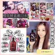 台灣櫻花酵素漱口水🌸💦 350ml