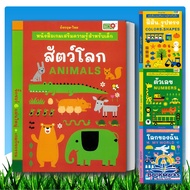 Educational Game For Kids: Animal World/Colorful Shape/Numbers/My World Publisher: Yofu BK03
