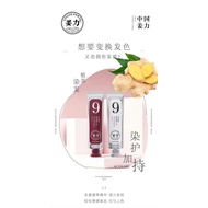 Ginger Power Color Dyeing Set姜力9号染发剂/ 天然植萃染发套装/  Colour Hair Dye/ginger power 9/Jiangli