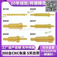 滿299發貨POGOPIN彈簧頂針導電針大電流銅針電路板彈針探針連接器插針