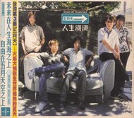 【三日書店】五月天 人生海海（正版CD）附紙盒＋封卡＋歌詞＋背卡＋回函＋膠盒｜滾石｜有刮｜2506