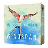 樂至✨滿額英文 wingspan board game 蜂全英文聚會遊戲卡牌catan