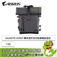 GIGABYTE AORUS 鷹神信仰多功能筆電後背包 / 17吋 / 27A52-AORU1-JE0S