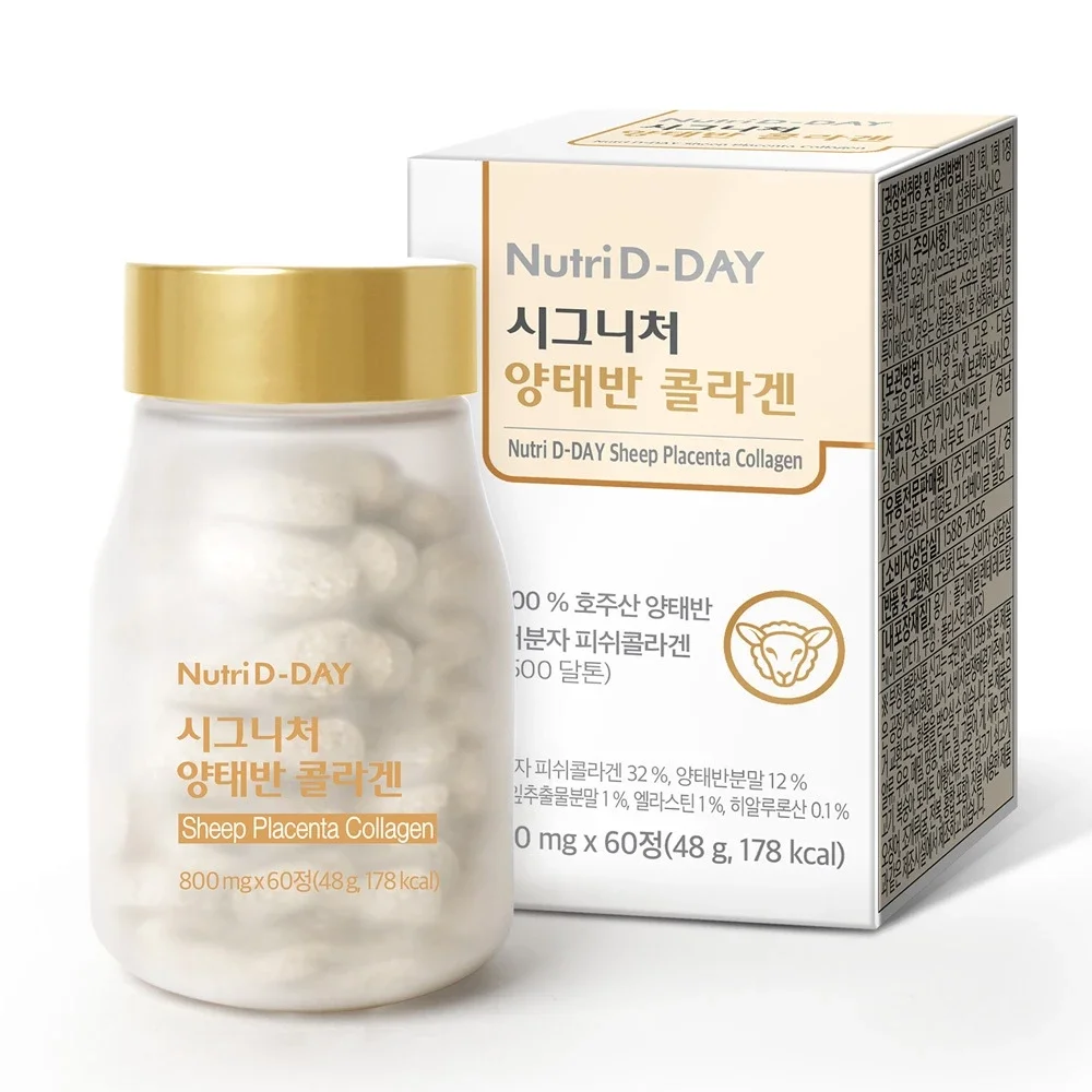 ✨Ready Stock✨🇰🇷Authentic From Korea 🇰🇷Nutri D DAY 60ea Sheep Placenta Collagen 800mg 羊胎素胶原蛋白锭