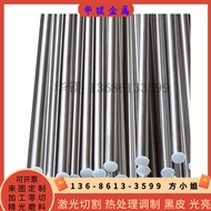 17-4PH SUS630 Stainless Steel Rod 1.0-4.0 5.3 5.0 6.0 7.0 8.0 8.3 9.0 9.3