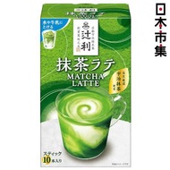 辻利茶舗 - 日本 辻利 京都拿鐵 Latte 牛奶抹茶 10包裝 (982)【市集世界 - 日本市集】此日期前最佳：2026年09月30日