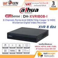 เครื่องบันทึกภาพกล้องวงจรปิด 8 ช่อง DAHUA รุ่น XVR1B08-I (สามารถออกใบกำกับภาษีได้)