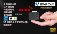 威視達康Vstarcam CB73電池迷你 Wifi 針孔微型攝錄機,WIFI CAM　超微型針孔鏡頭，WIFI針孔全高清遠程即時觀看，偷拍針孔，針孔攝錄機，超迷你DIY微型針孔遠端網路攝影機 錄影模