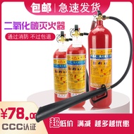 Carbon Dioxide 2kg Portable Fire Extinguisher Trolley 2kg3kg5kg7kg24kgco2 Fire Extinguisher Package Acceptance
