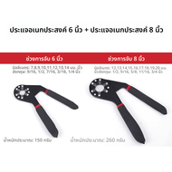 UBT | ประแจแหวนปรับได้หลายฟังก์ชัน พร้อมทอร์คและกุญแจหกเหลี่ยม