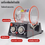 KT-6808 เครื่องขัดเงาร่อนเงา เครื่องกลิ้ง Rolling Drum Polishing Machine Jewelry Vibratory Tumbler B