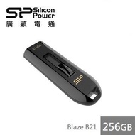 【256G】廣穎 Silicon-Power Blaze B21隨身碟 SP256GBUF3B21V1K