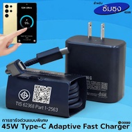 Charger For Samsung 45W Type-C US S24 Ultra Special Fast Charging Adaptive Charge Cable