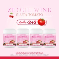 กลูต้าเม็ดเคี้ยว Zeoul Wink Gluta Tomato 1 กระปุก 30 เม็ด