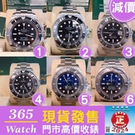 減價 116660 126600 126660 Deepsea blue 單紅 mk1 mk2  收勞力士 收rolex 收錶