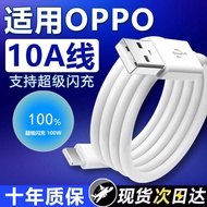Suitable for Data Cable 10A Super Flash Charge 1W Fast Charge Find X6Pro/5/4/3/2 Charging Cable K11/