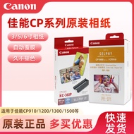 🔥 HOTSELLING 🔥 photo paper waterproof Gloss Paper Photo Snapshot 照片打印纸 Printer Paper ♚Canon KP108IN 