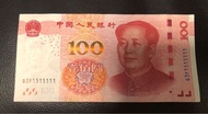 100元 紙幣 人民幣 UNC 1515111 2015年