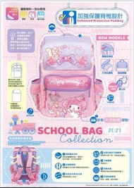 🤩2021年最新Sanrio/Batman/多啦A夢  護脊小童書包🎒