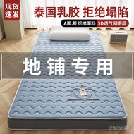 superior productsFloor-Laying Mattress Household Latex Mattress Cushion Dormitory Single Tatami Mat Rental Special Foldi