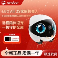 Guizhou Huansai Technology Co., Ltd. Enabot EBO Air 2S Intelligent Mobile Surveillance Camera Elderl