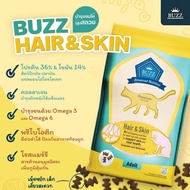 Buzz Advanced Nutrition - Hair&amp;Skin อาหารแมว สูตรสำหรับบำรุงเส้นขน เเละ ผิวหนัง ขนาด 1 kg