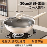 30cm 鈦鍋無塗層平底鍋 不沾鍋 家用煎鍋 炒菜炒鍋 電磁爐瓦斯爐通用