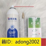 （加瀨打折） 180ml小容量試用裝醫用液氮冷凍去疣液態氮祛疣去雞眼家用除跖疣