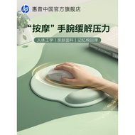 HP HP Wrist Mouse Pad Girls Laptop Office Mouse Pad Wrist Protection Skin-Friendly Memory Foam Anti-