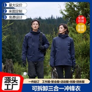 Three-in-One Jacket Printing Anti-overalls Enterprise 4 S Club Staff Group Culture Shirt