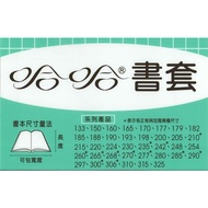 Xiaojian Stationery Shop Haha Book Cover All Size