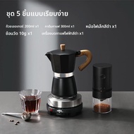 MONGDIO | ชุดทำกาแฟ Moka Pot พร้อมเครื่องบดกาแฟมือหมุน และหม้อชงกาแฟหยด