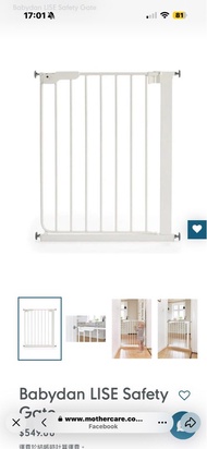 Babydan LISE 安全門欄 baby safety gate