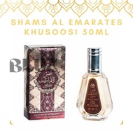 Shams AL EMARATES KHUSOOSI Eau de Parfum 50ml | By Ard Al Zaafaran