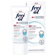 德國 frei oil SOS Mask Pimple cream口罩肌護理急救面霜