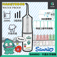 SANRIO - 卡通水牙線機 Hangyodon 水怪 兒童 成人 電池式水牙線 輕便型 3個不同噴咀 電動水牙線 衝牙器 洗牙機 牙齒清潔 口腔清潔 牙縫清潔 攜帶外遊