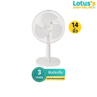 HATARI พัดลมตั้งโต๊ะ ขนาด 14 นิ้ว (คละสี) รุ่น T14M1