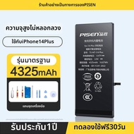 pisen | แบตเตอรี่โทรศัพท์สำหรับ iPhone 14 ความจุสูง ได้รับการรับรอง 3C