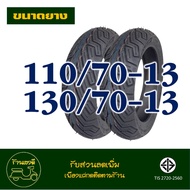 ยางดีสโตน DEESTONE ยางหน้า 110/70-13 ยางหลัง 130/70-13 สําหรับ YAMAHA NMAX