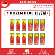 ⭐1 DOZEN DEAL⭐ Axe Brand Red Flower Oil 35ml | 斧标正红花油