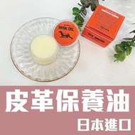 /Japan Imported COLUMBUS MINK OIL/MINK OIL/Leather Care OIL