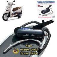 ท่อผ่าหลีด ท่อแต่ง ท่อผ่า กึ่งหมกกึ่งเปิด DEXTER LEAD125 4V 2023-2024 คอเลสเกี่ยวสปริง 32/25 มี มอก.