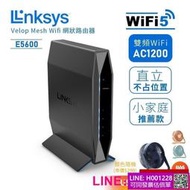 【LINKSYS】WiFi路由器 E5600系列 雙頻 Mesh WiFi5  WiFi分享器 家用 套房 公寓 辦